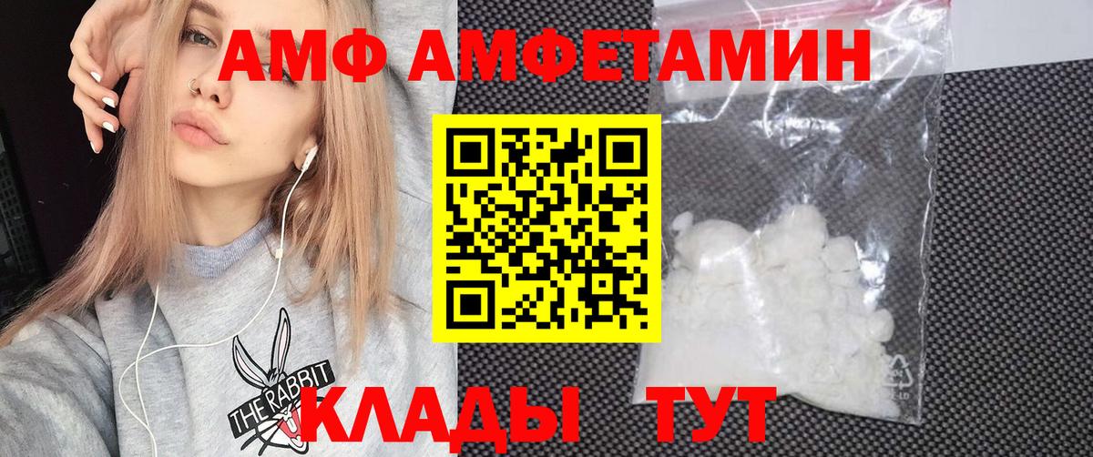 АМФЕТАМИН Premium Сибай
