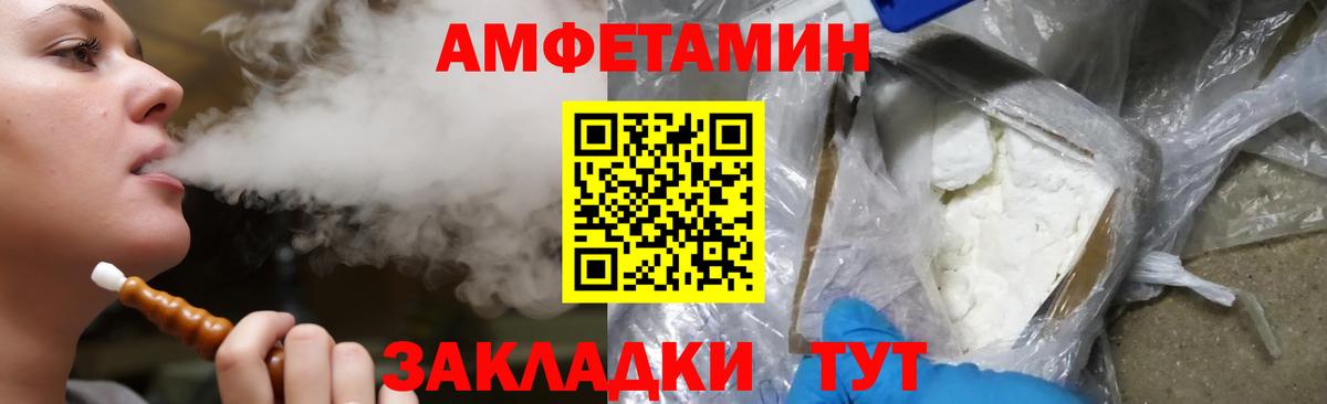 АМФЕТАМИН  Amphetamine  Сибай  Вход с VPN  АМФЕТАМИН VHQ 