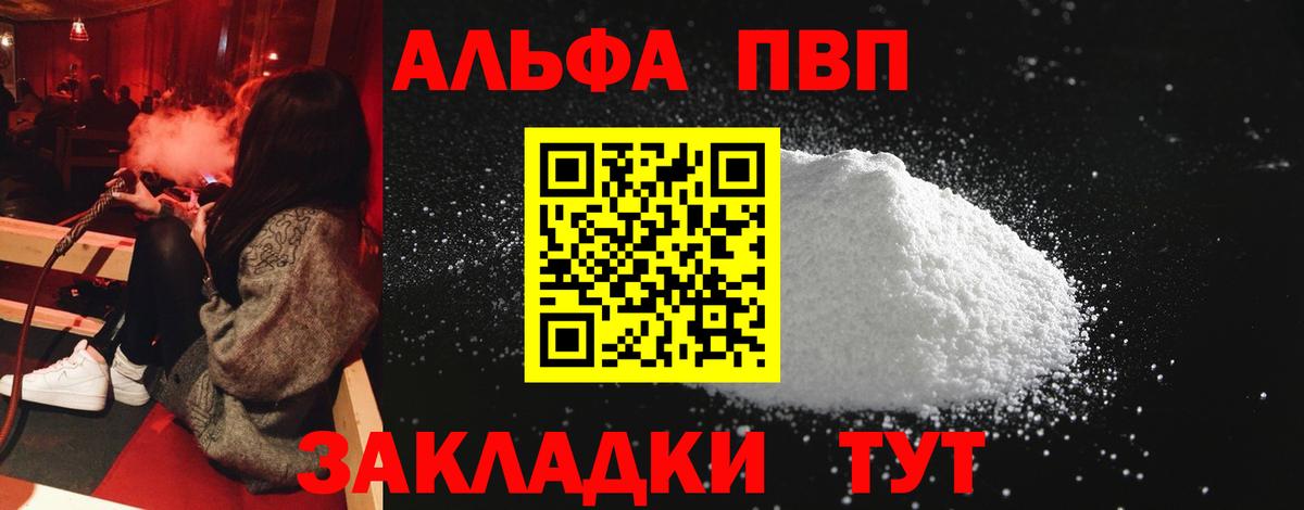 Alfa_PVP СК КРИС Сибай