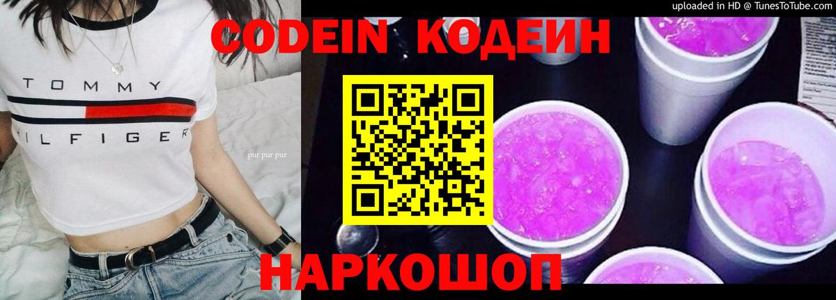 Codein напиток Lean (лин)  Codein напиток Lean (лин)  Вход с VPN  Сибай 