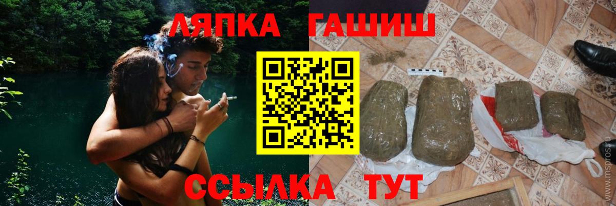 ГАШИШ Ice-O-Lator  наркота  Сибай  Вход с VPN 