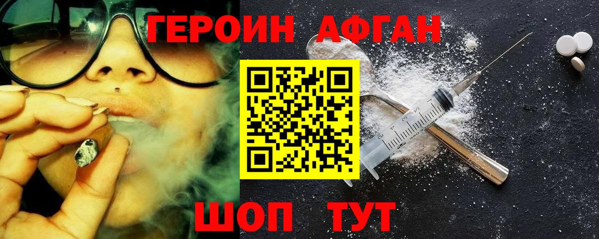 ГЕРОИН  Героин VHQ  Вход с VPN  Сибай 