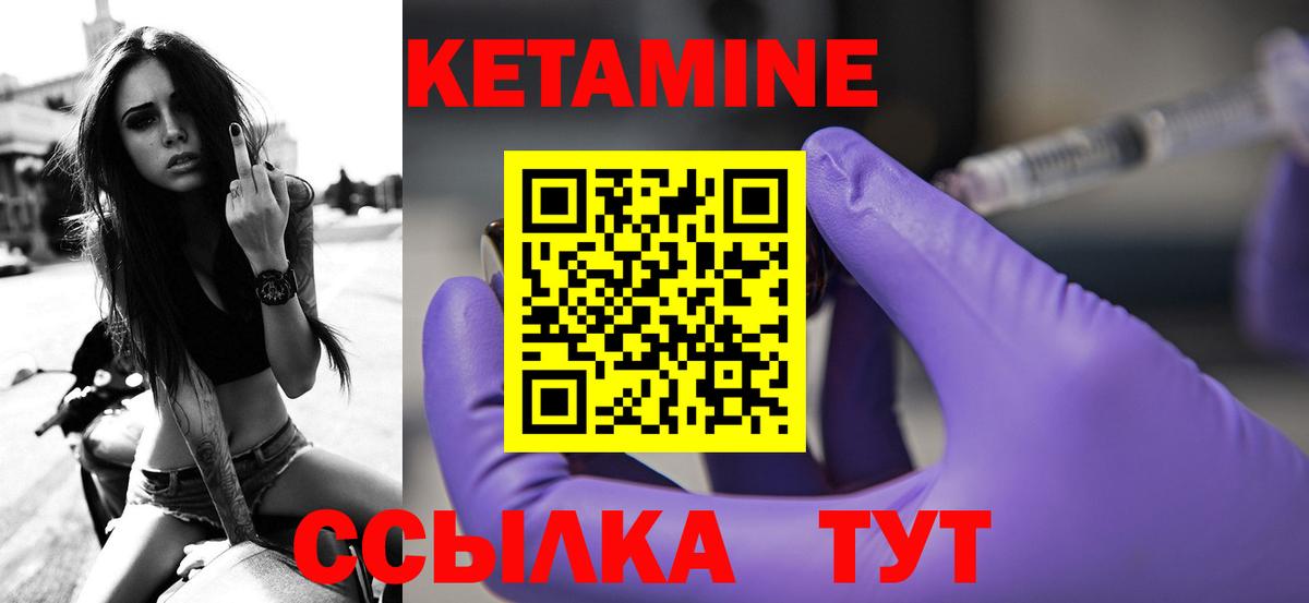 Сибай  Кетамин ketamine  Вход с VPN  КЕТАМИН ketamine 