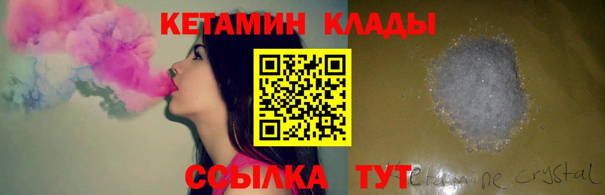 КЕТАМИН ketamine Сибай