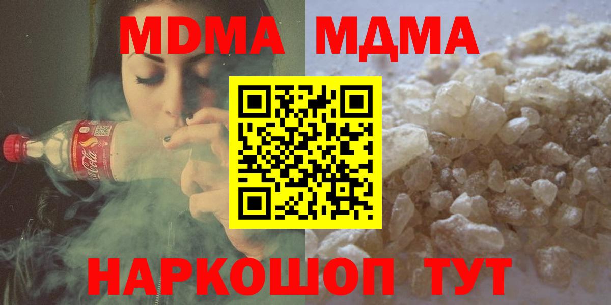 MDMA кристаллы Сибай