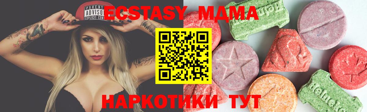 Сибай  MDMA crystal  Вход с VPN  МДМА Molly 