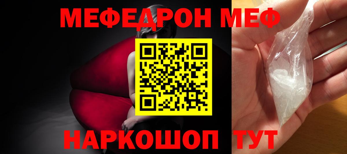 Меф мука Сибай