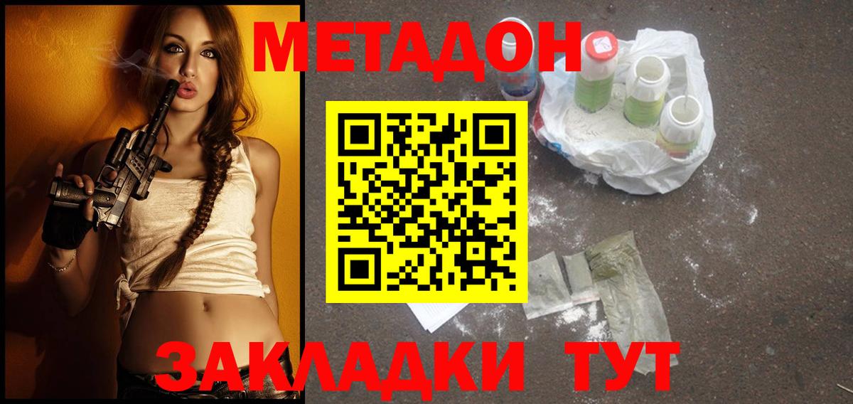 Метадон methadone  Вход с VPN    ТОР  Сибай 