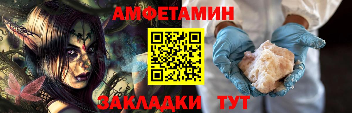 МЕТАМФЕТАМИН винт  Вход с VPN  Сибай 