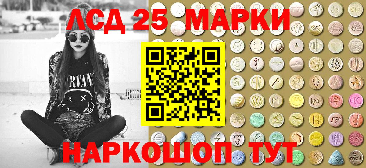 где продают наркотики  Марки 25I-NBOMe 1,8мг  Вход с VPN  Марки 25I-NBOMe 1,8мг  Сибай 