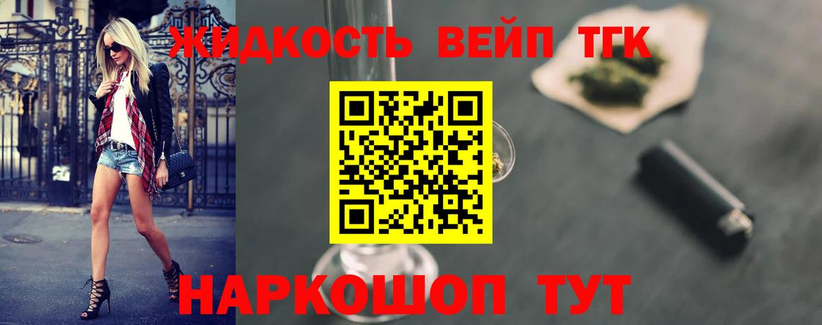ТГК вейп с тгк Сибай